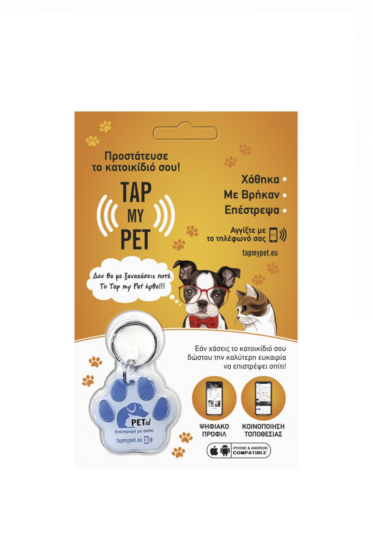 Ψηφιακή Ταυτότητα Σκύλου & Γάτας Tapmypet Γαλάζιο Χρώμα 